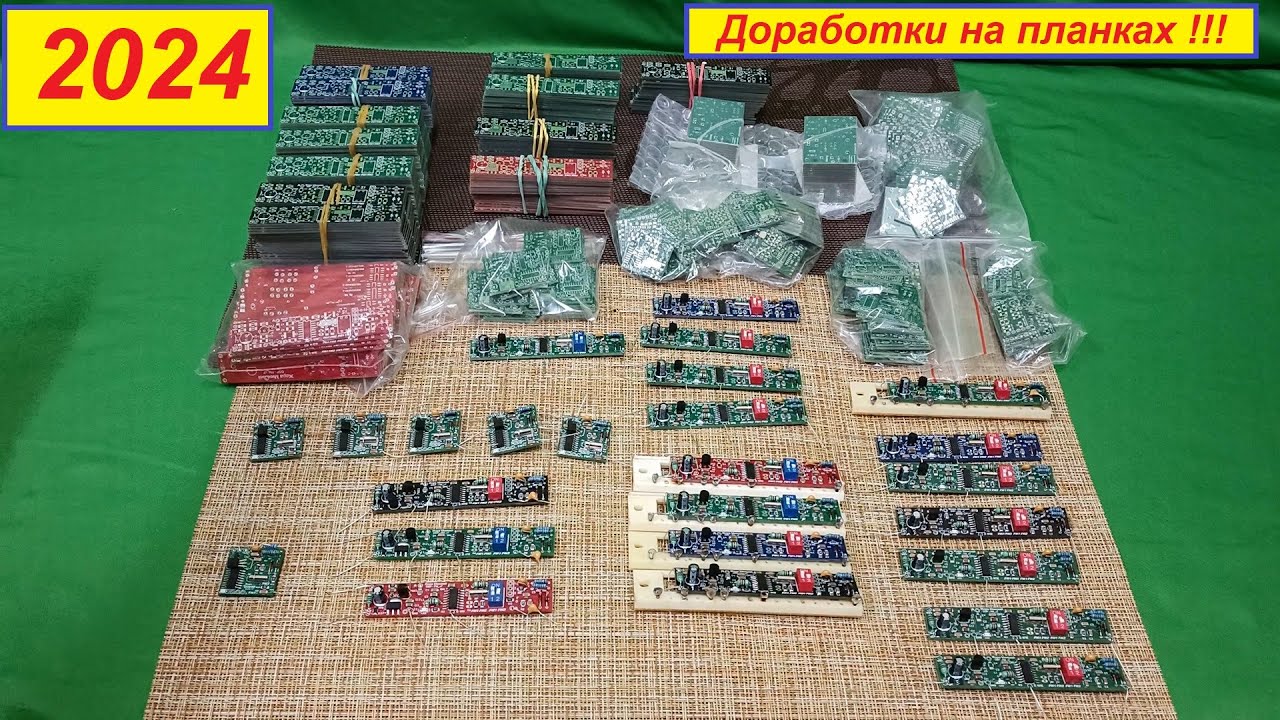 Планки ФМ ! 2024 ! Доработки на платах ! Видео для ЗАКАЗЧИКОВ ! Смотреть Внимательно ! Видео 4к !