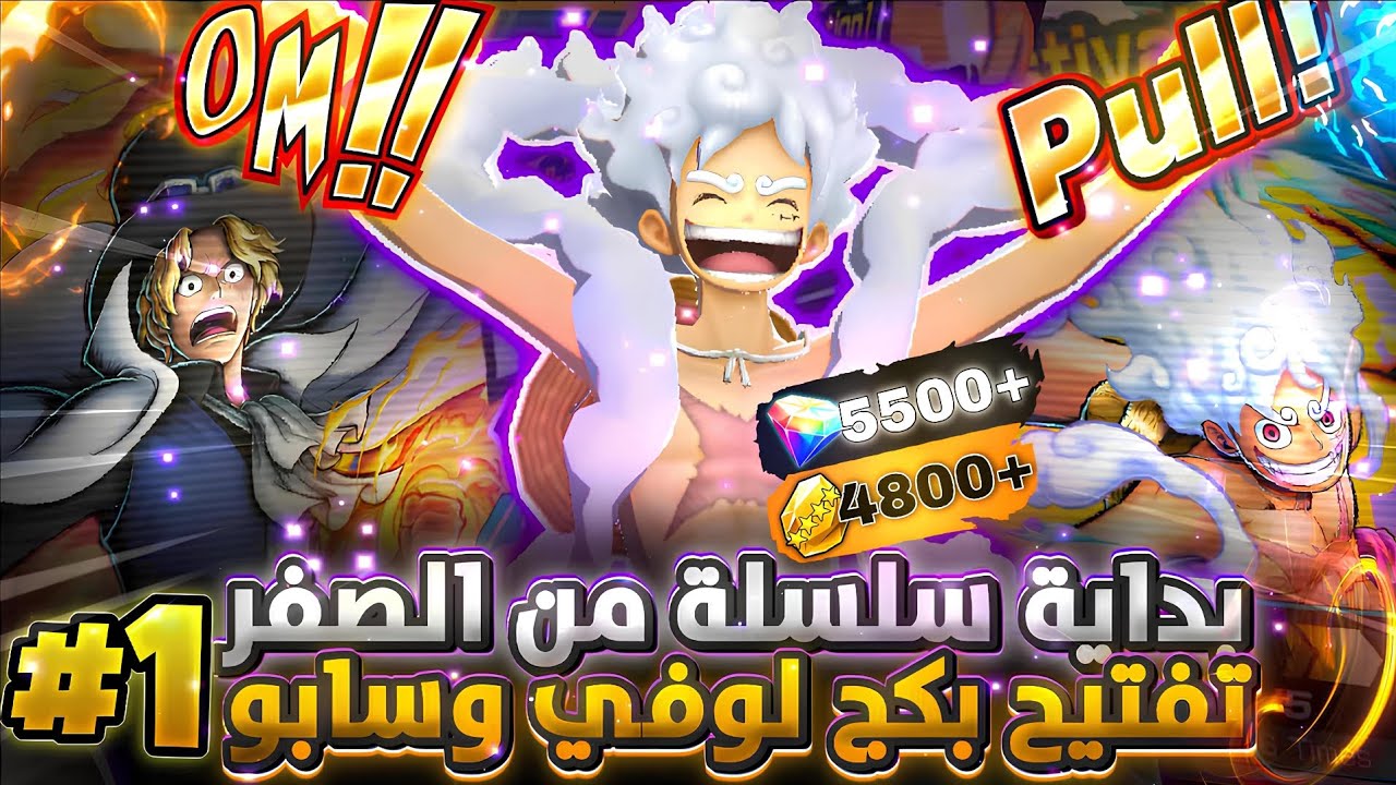 سلسلة من الصفر بدأت الرحلة 🔥تفتيح بكجات الجوي بوي وامبراطور اللهب🤑 #باونتي_راش 