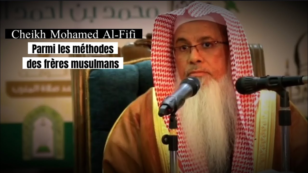 📲 Parmi les méthodes des frères musulmans 🎤 Cheikh Mohamed Al-Fifi