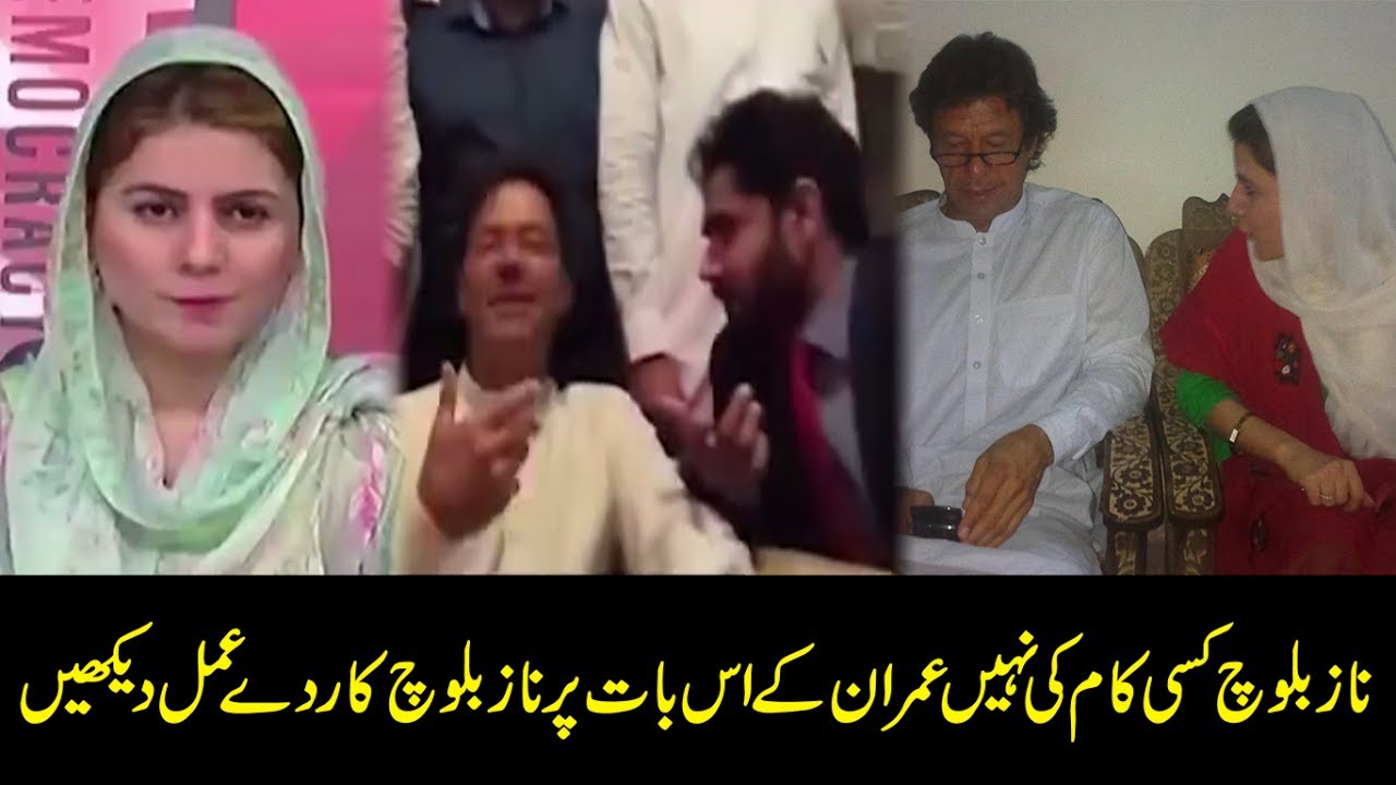 Naz Baloch reacts to Imran Khan’s ‘useless’ comment