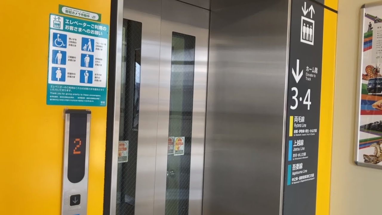 新前橋駅 エレベーター【東芝製】
