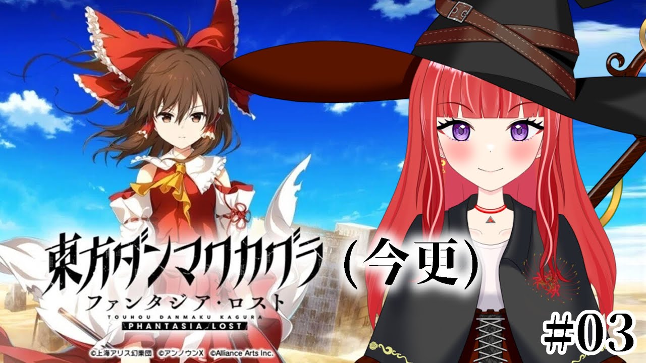 【#東方ダンマクカグラPL】博麗神社に初詣【#新人vtuber/#バ美肉】