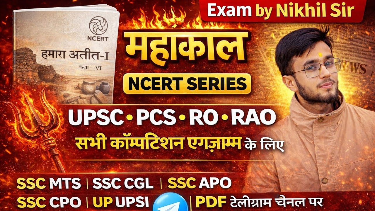🔥 महाकाल Series | Class 6 History NCERT 📚 | क्या, कहाँ, कैसे और कब 💯 | UPSC • PCS • SSC #ncert #