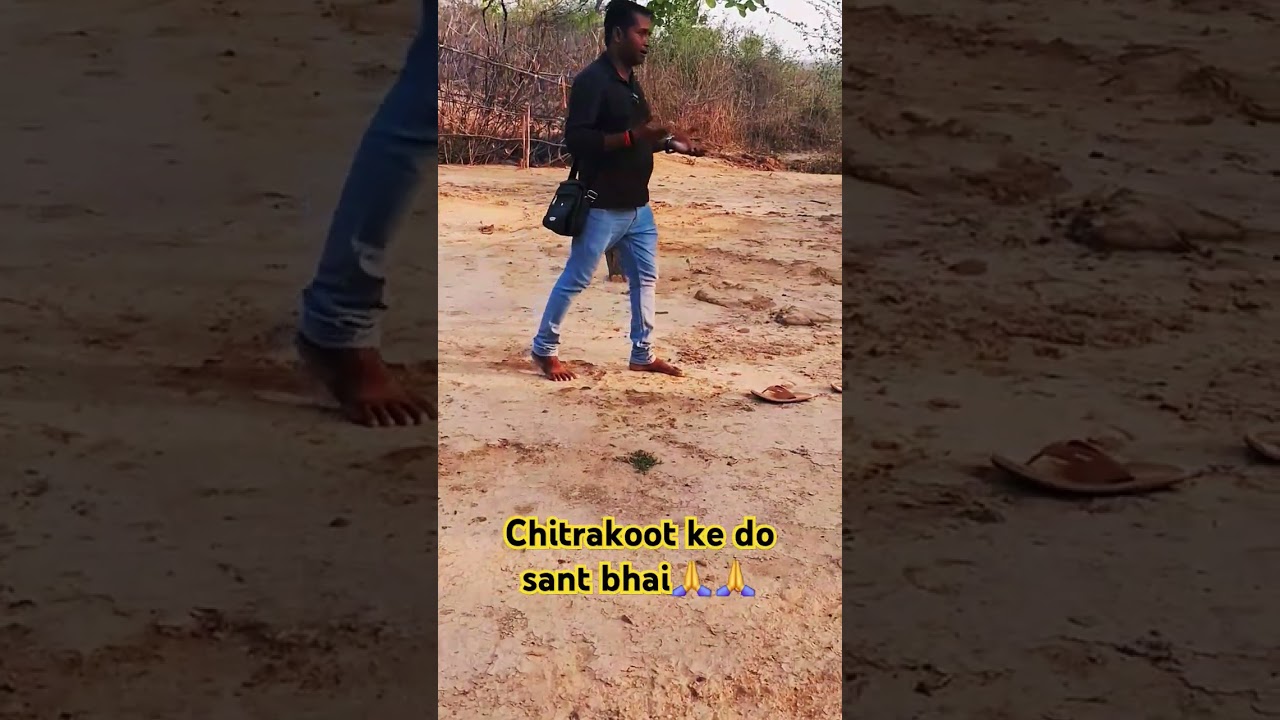 #shorts #short #chitrakoot #sant #sadhu #baba #rjchitrakootvlog