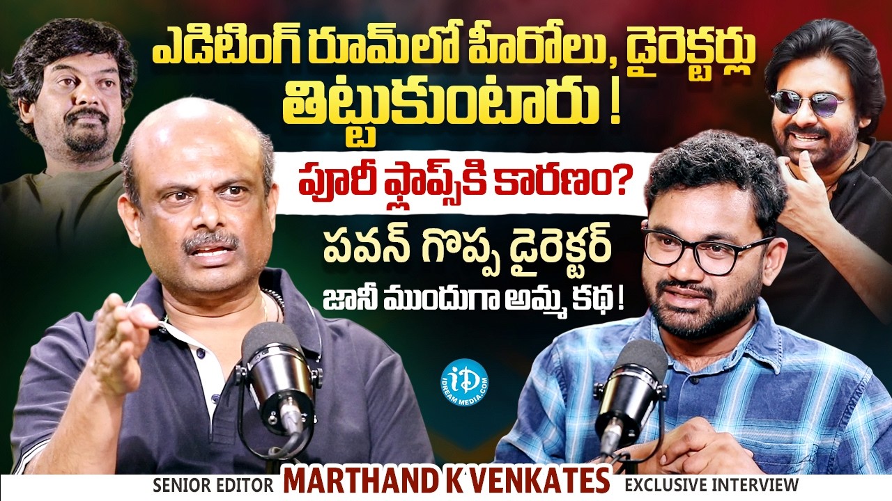 Senior Editor Marthand K Venkatesh Exclusive Interview | Tollywood Secrets | Raw & Real With Raja