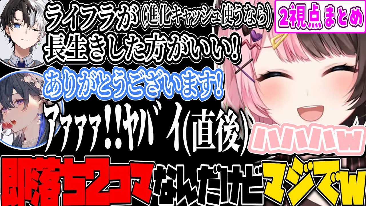 落下●トロールするひなーのかみーと&ギャグマンガみたいな即落ち2コマのせさんに爆笑する一同www【橘ひなの/一ノ瀬うるは/かみと/ぶいすぽっ!/切り抜き】