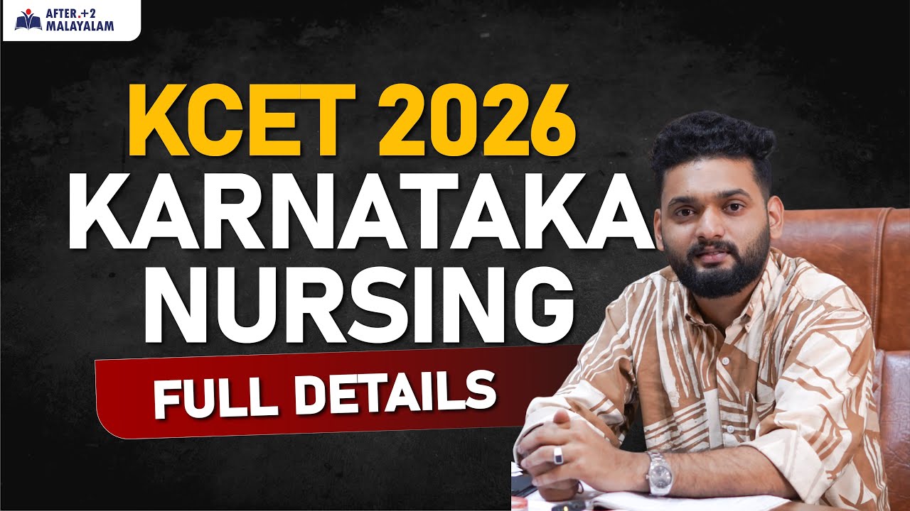 KEA CET 2026 | Complete Details | Only for Medical & BSc Nursing | Apply Now | BSc Nursing 
