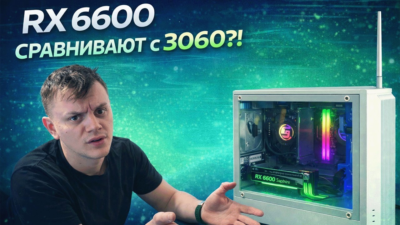 RX 6600 vs RTX 3060 — Обзор бюджетного ПК с Avito