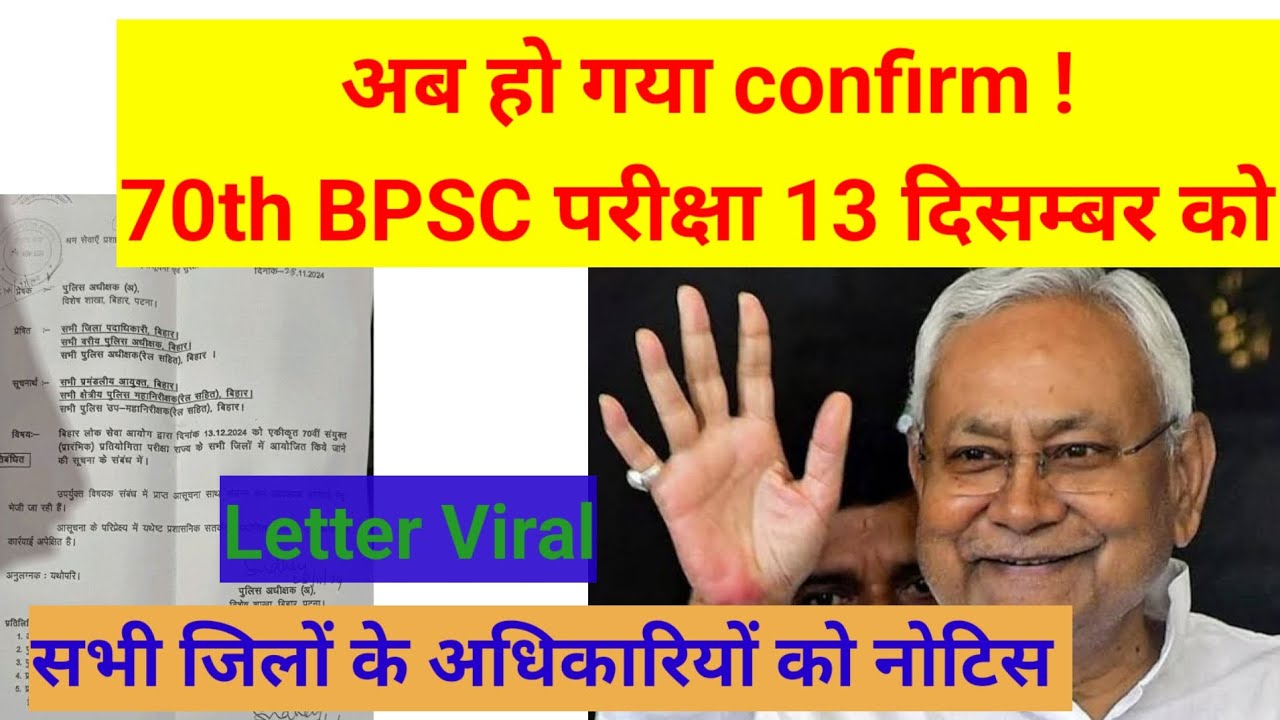 70th BPSC Admit card update, #bpsc70th #70thprelims #70thbpscpt