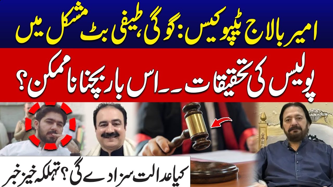 Shocking Twist In Amir Balaj Tipu Case -  Gogi Butt & Teffi Butt In Big Trouble -Court Final Verdict