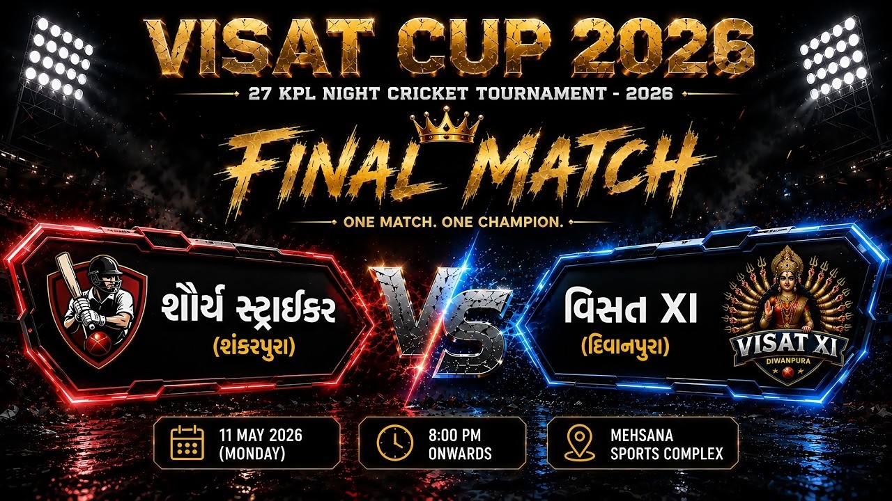 II Z PRODUCTION CRICKET LIVE II II FINAL II વિસત XI VS શૌર્ય સ્ટ્રાઇકર