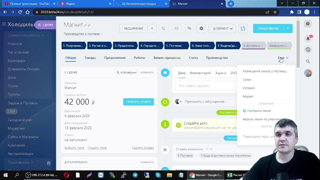Расчет ЗП сотрудника внутри Сделки Битрикс24 CRM #LIVE
