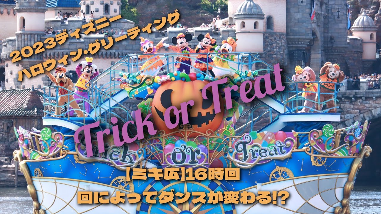 【2023】ディズニーハロウィン・グリーティング【ハバグリ】