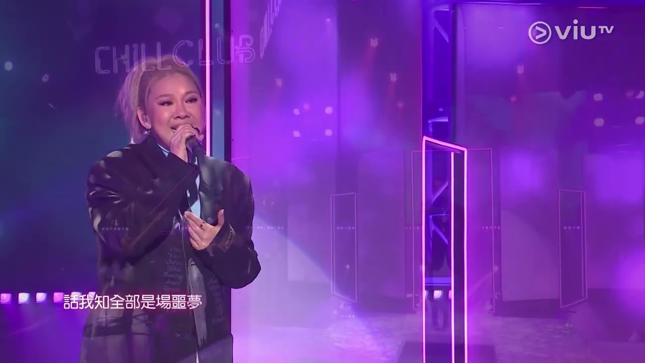 鄭欣宜 Joyce Cheng《無表面傷痕》Live @ Chill Club (#130)