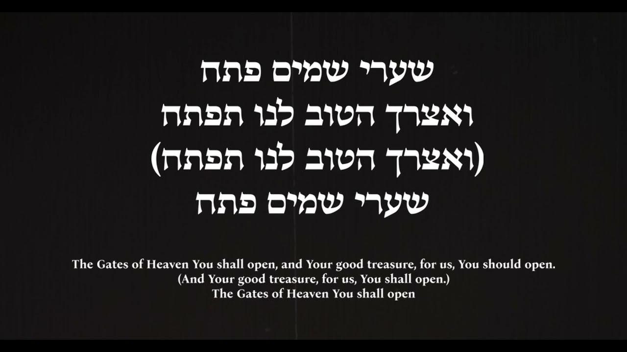 Sharei Shamayim by Naftali Kempeh Lyrics