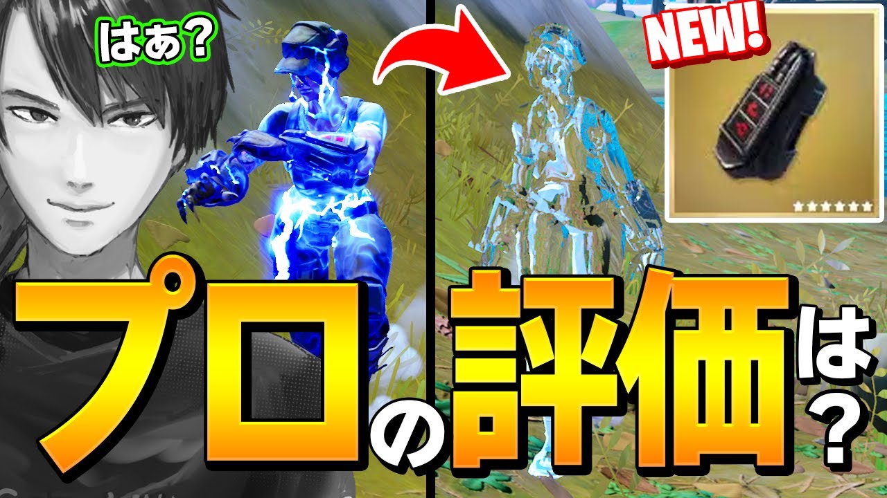 新ミシックでブチギレ不可避の「ドッキリタイマン必勝法」を発明した、ネフww【フォートナイト/Fortnite】