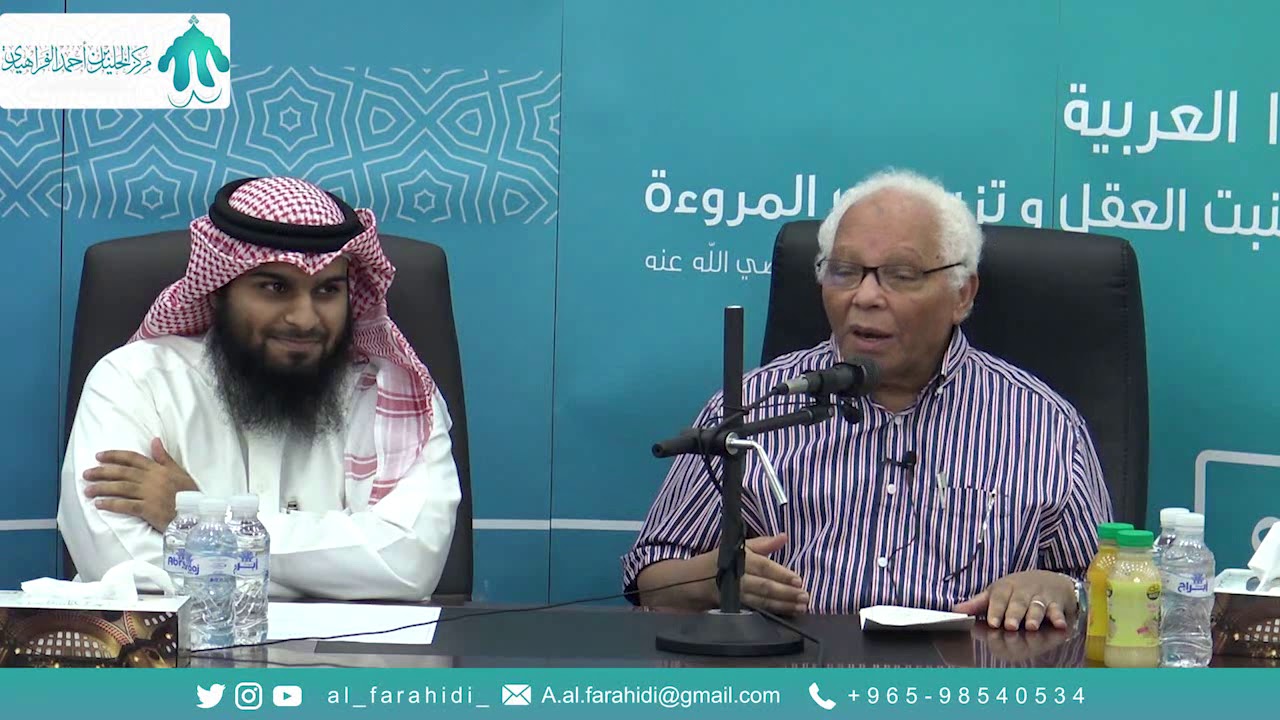 المحاضرة الافتتاحية | تجربتي مع العربية تعلما و تعليما | لشيخ العربية أ .د.سعد مصلوح