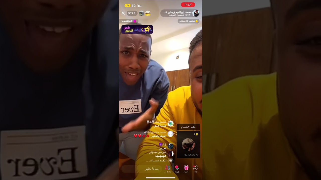 جابر حكمي | بث مباشر فضيحة جابر وعد بنت بالزواج وسحب عليها لايفوتكم الضحك😹😹💔