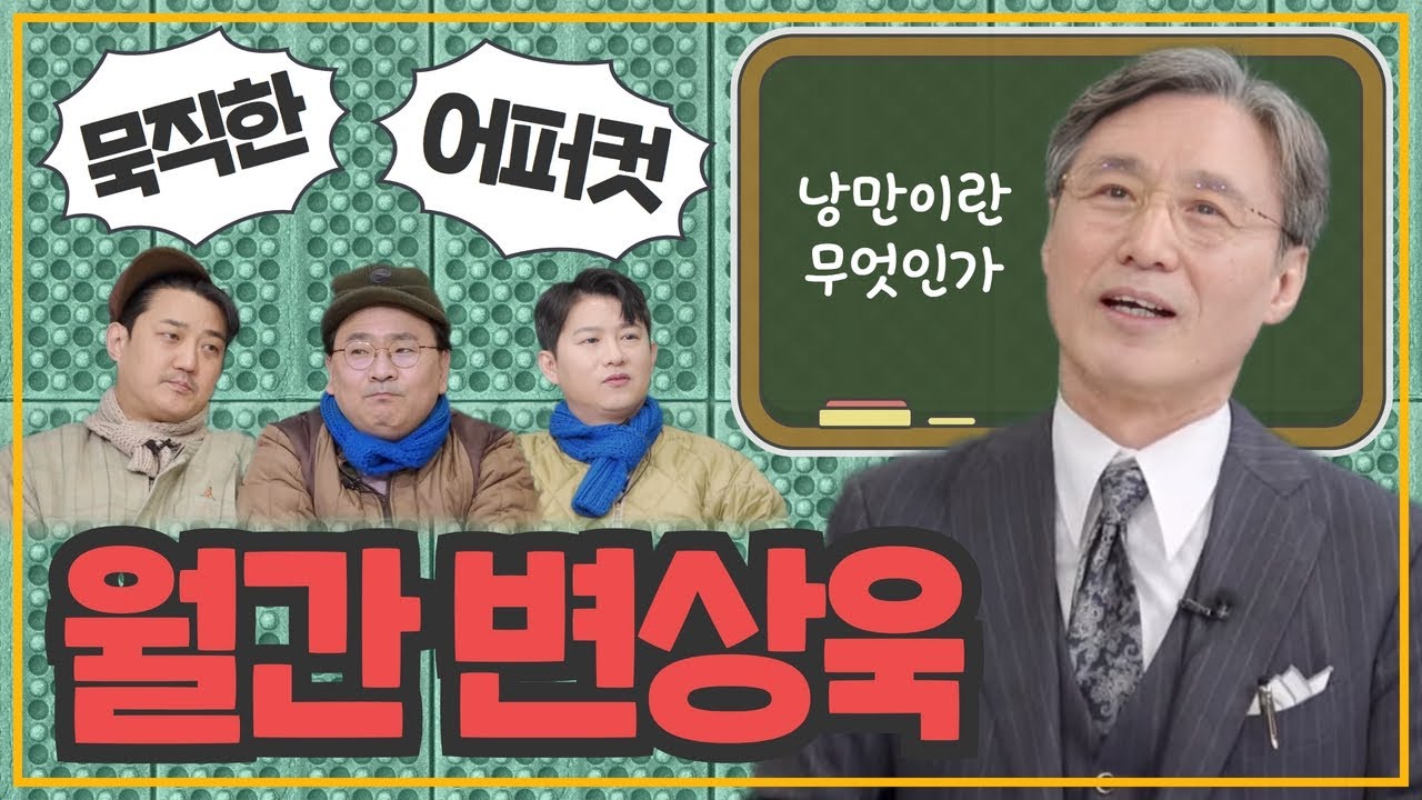 짤쇼 이사 준비 | 굿바이, 시민의 방송! | 월요병 치료약은 짤쇼 밖에 없지 [짤짤이쇼 라이브 173화 2부]