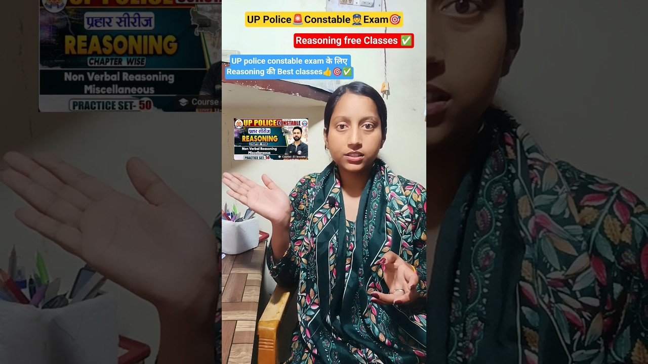 UP Police Constable👮Exam🎯 के लिए Reasoning की Free classes✅🎯#shortvideo #shorts #short #shortsfeed