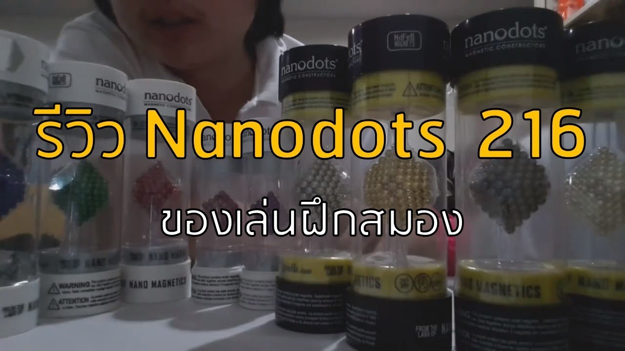 รีวิว Nanodots 216 unboxing