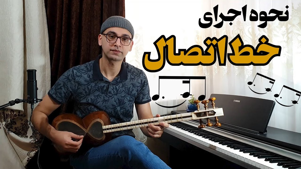 نحوه وصل نت ها - Vasl Note Ha