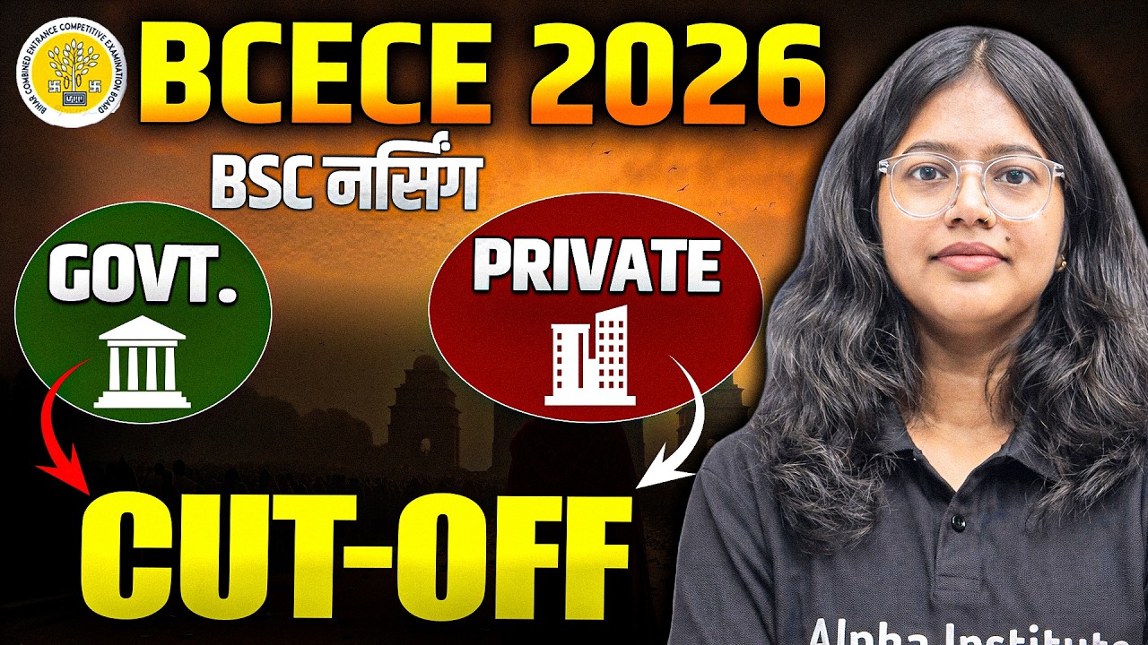 BCECE 2026 Cut Off 🔥 कितने Marks पे मिलेगा Govt College? | Bihar Bsc Nursing 2026 Expected Cut Off