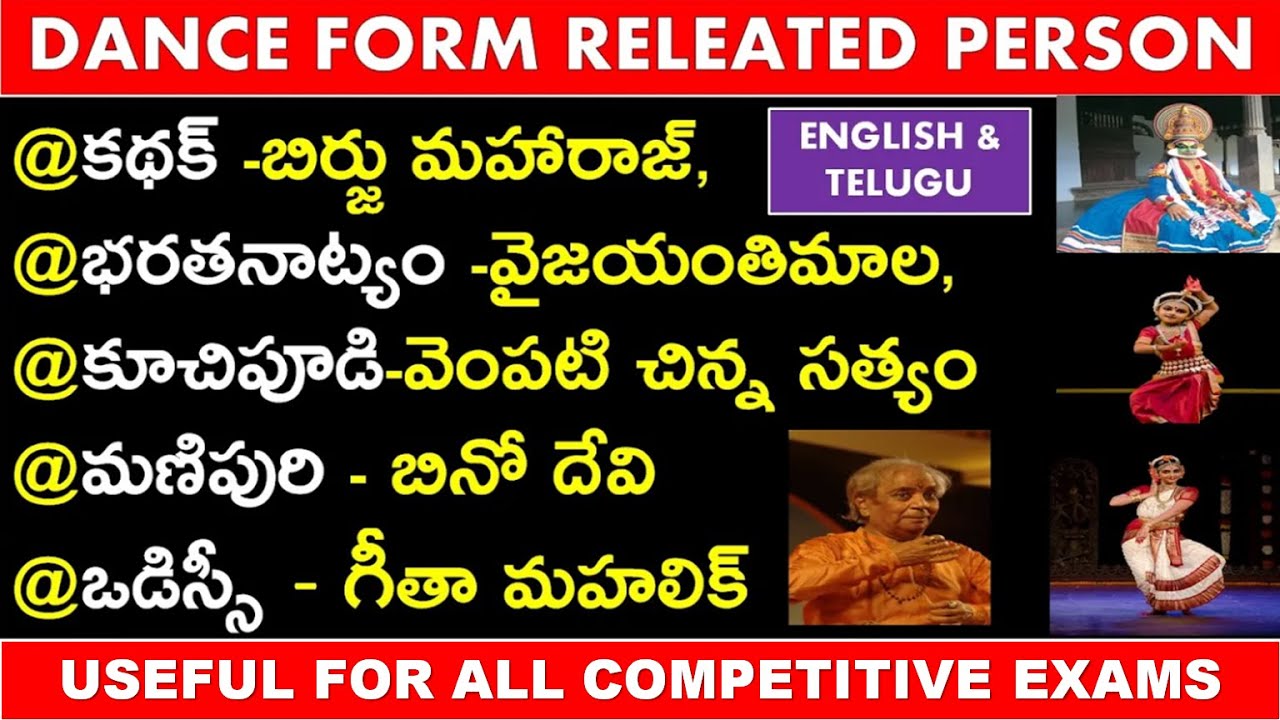 DANCE RELEATED PERSON | Persons Associated with Dance Forms | SSC MTS | SSC CHSL | SSC CGL | RRB