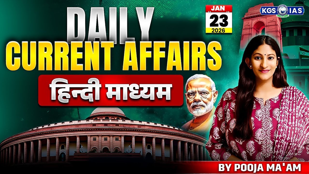 UPPSC Current Affairs 2026 | Daily Current Affairs | 23 January 2026 | By Pooja Mam | KGS UPPSC