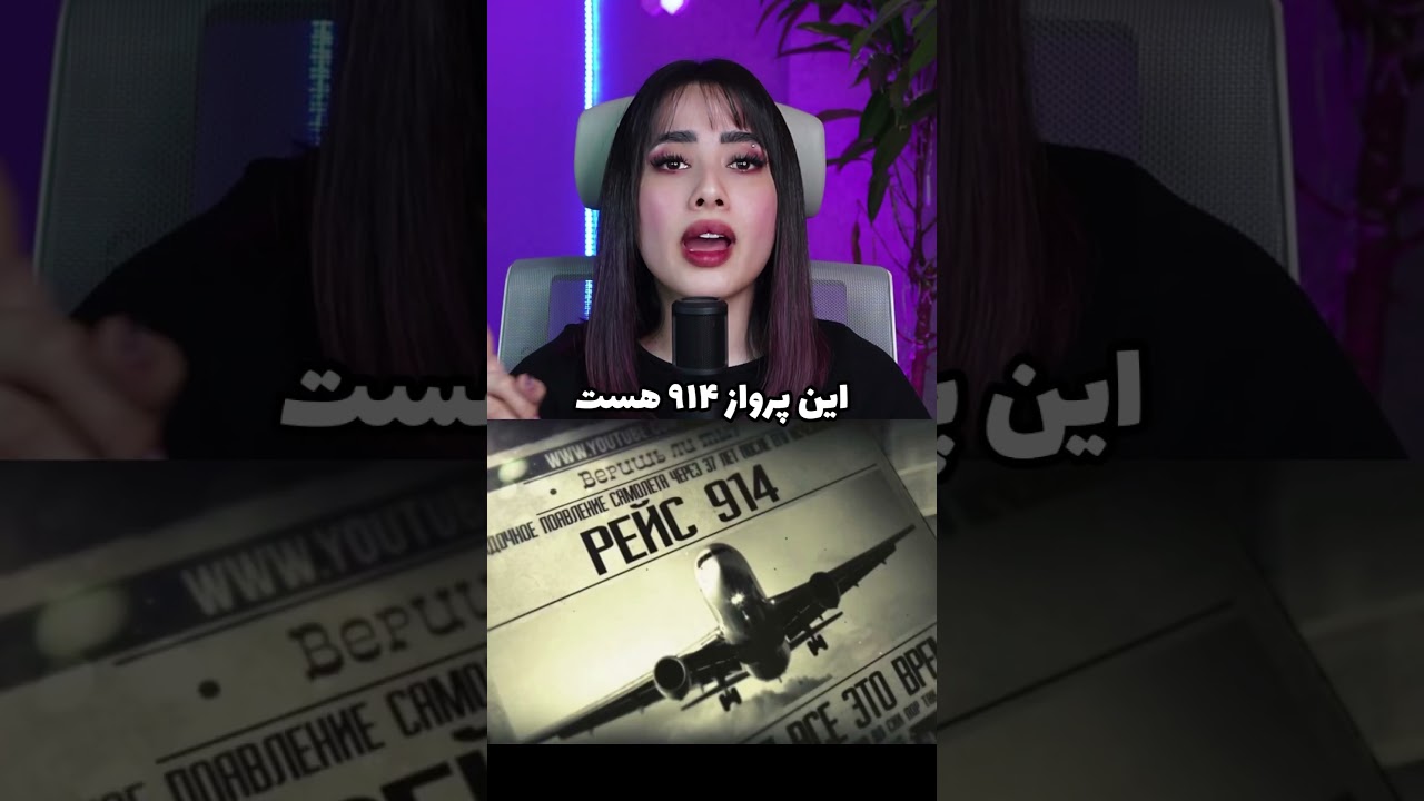 هواپیمای گم شده بعد از ۳۷ سال فرود اومد!😳😱