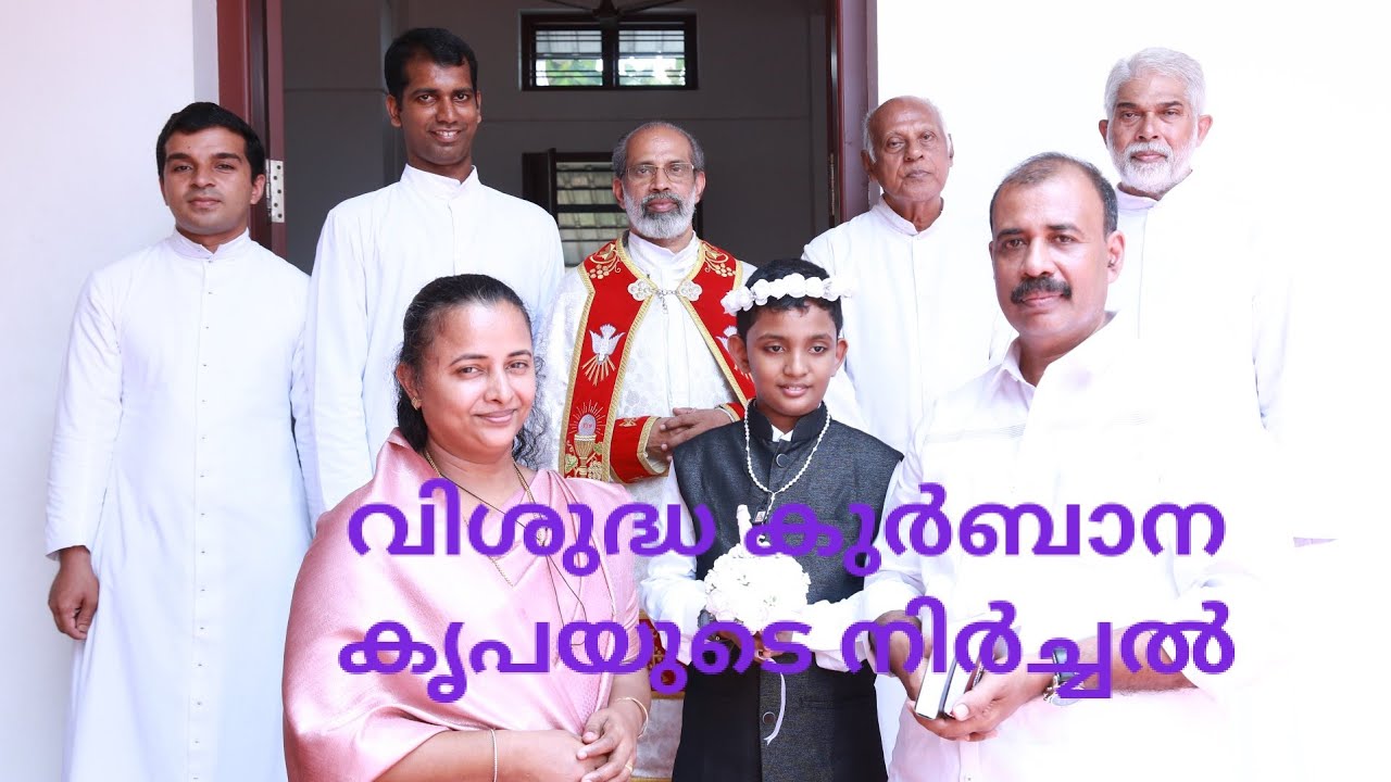 വിശുദ്ധ കുർബാനയെ കുറിച്ചുള്ള ഒരു കൊച്ചു ശുശ്രുഷ -Godwin Biju