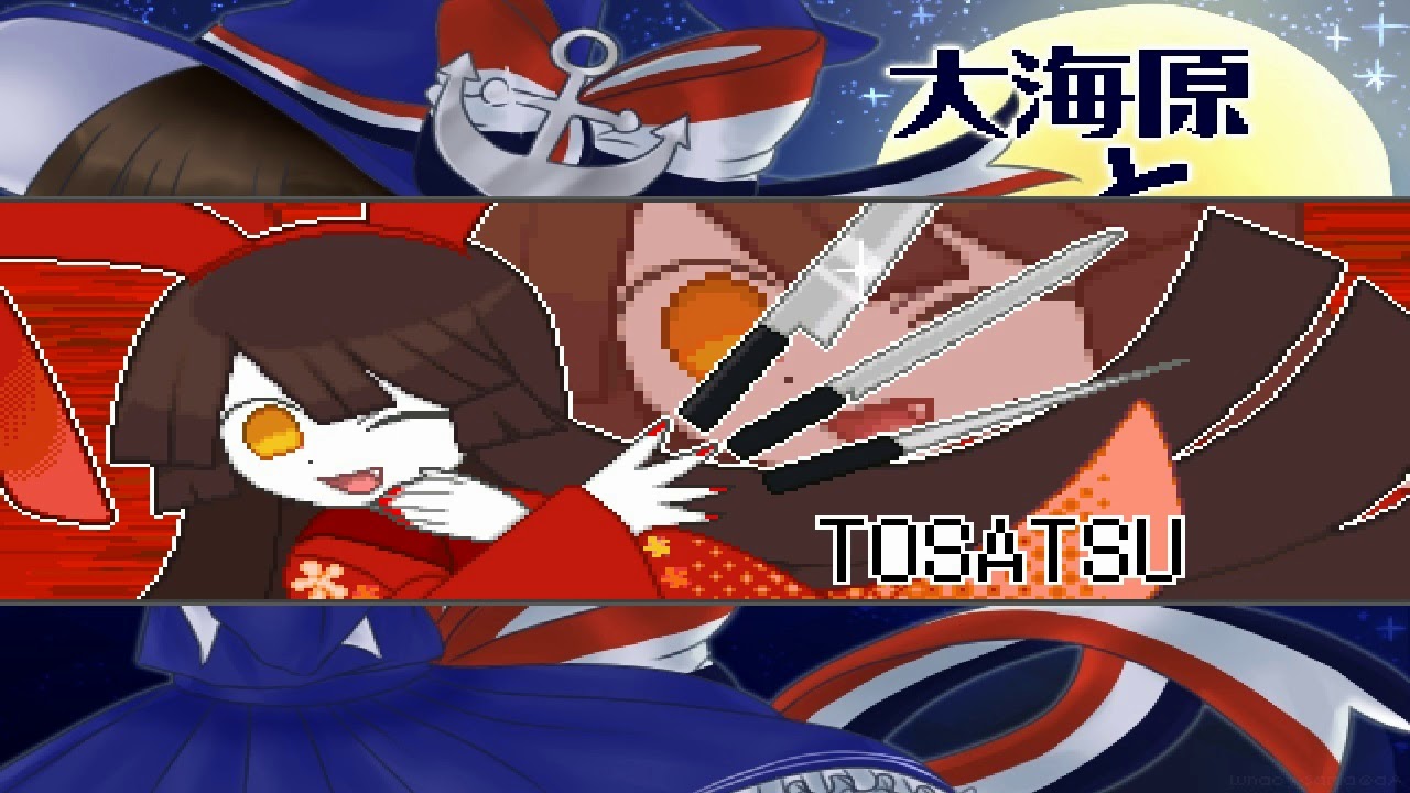 081 - Boss 05 - Versus Tosatsu [Wadanohara and the Great Blue Sea OST/BGM/Soundtrack]