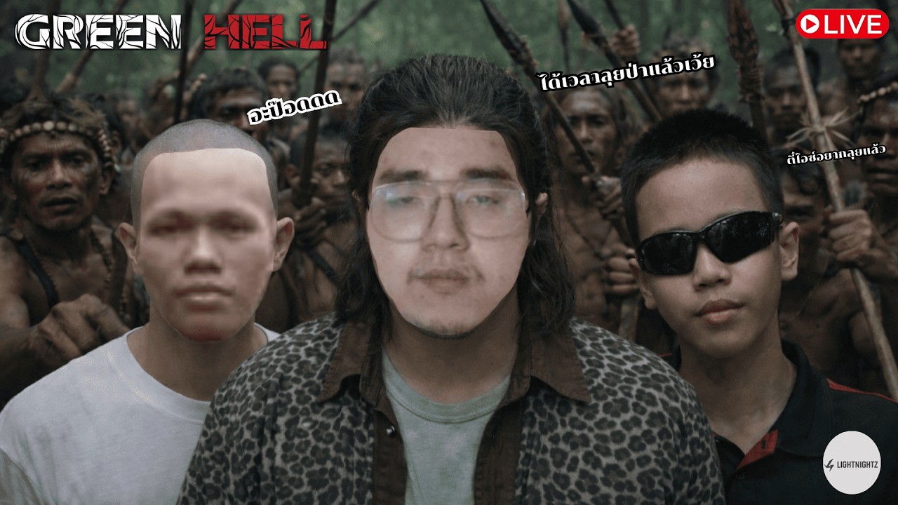ตะลุยป่าในป่าอเมซอนมหาโหด | Green Hell