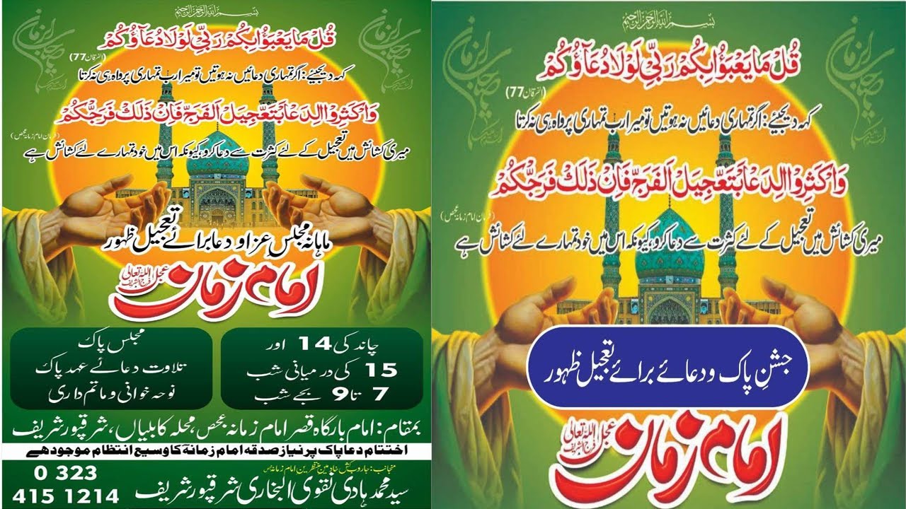 🔴Live Jashn Pak 14 or 15 ki darmni rat skp 2026 humazadaarfaizabad