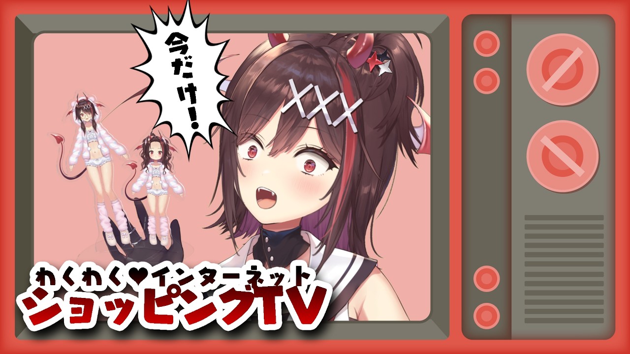 【販促配信】期間限定品続々！？わくわく♡インターネットショッピングTV【#逢魔きらら】