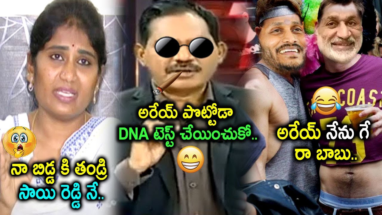 Vijay Sai Reddy Affair Trolls | TV5 Samba Trolls | Shanti | YS Jagan Trolls | Telugu Connect