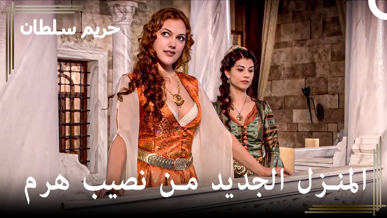يمكن لهرم أن تنجح بكل ما تريده | حريم السلطان الحلقة 18