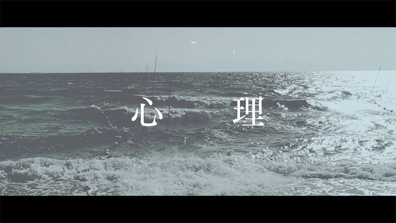 折坂悠太 - 心理 Album Full (Official Visualizer)