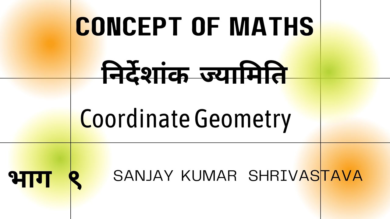 सरल रेखा का प्रश्न Question of Straight Line @conceptofmaths360