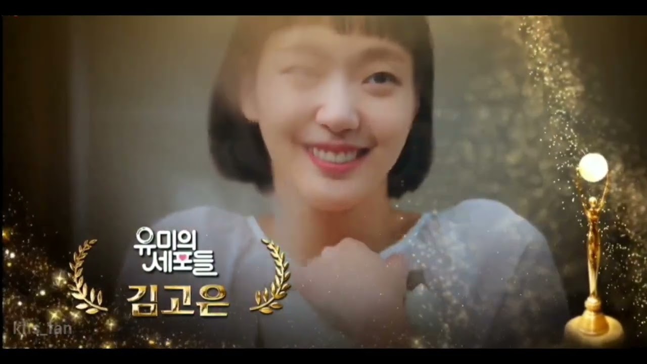 BLUE DRAGON SERIES AWARDS 2022 "Best Actress" Kim Go Eun