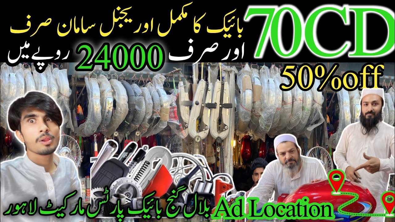 Bilal Ganj Market Lahore | Motorcycle Restoration Spare Parts | Discounted Offers