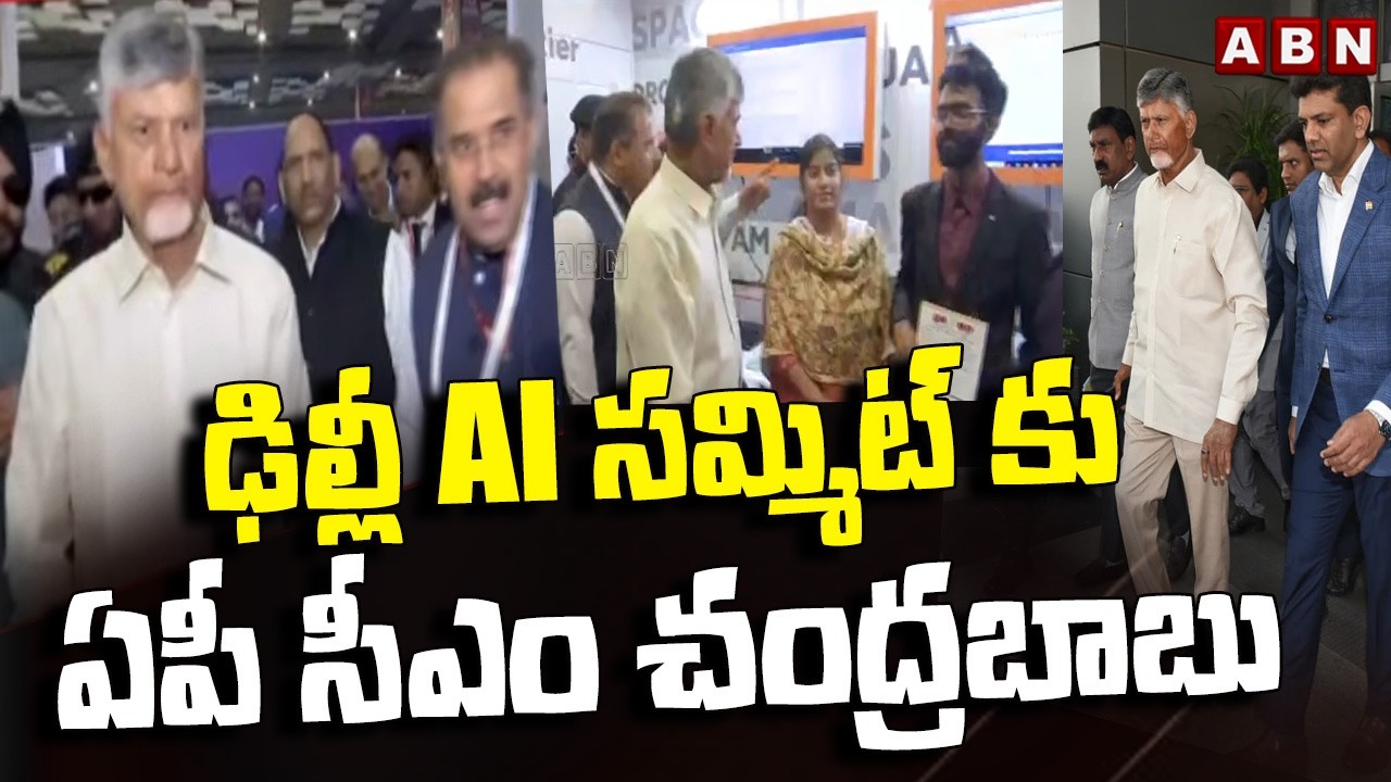 ఢిల్లీ AI సమ్మిట్ కు ఏపీ సీఎం చంద్రబాబు | AP CM Chandrababu attend Delhi AI Summit | ABN