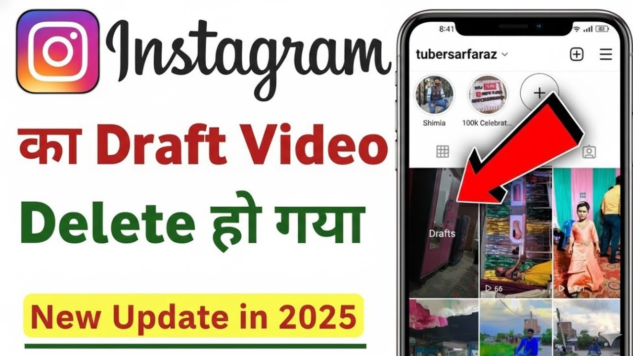 instagram daft video delete ho gaya wapas kaise laye | how to recover instagram draft video android
