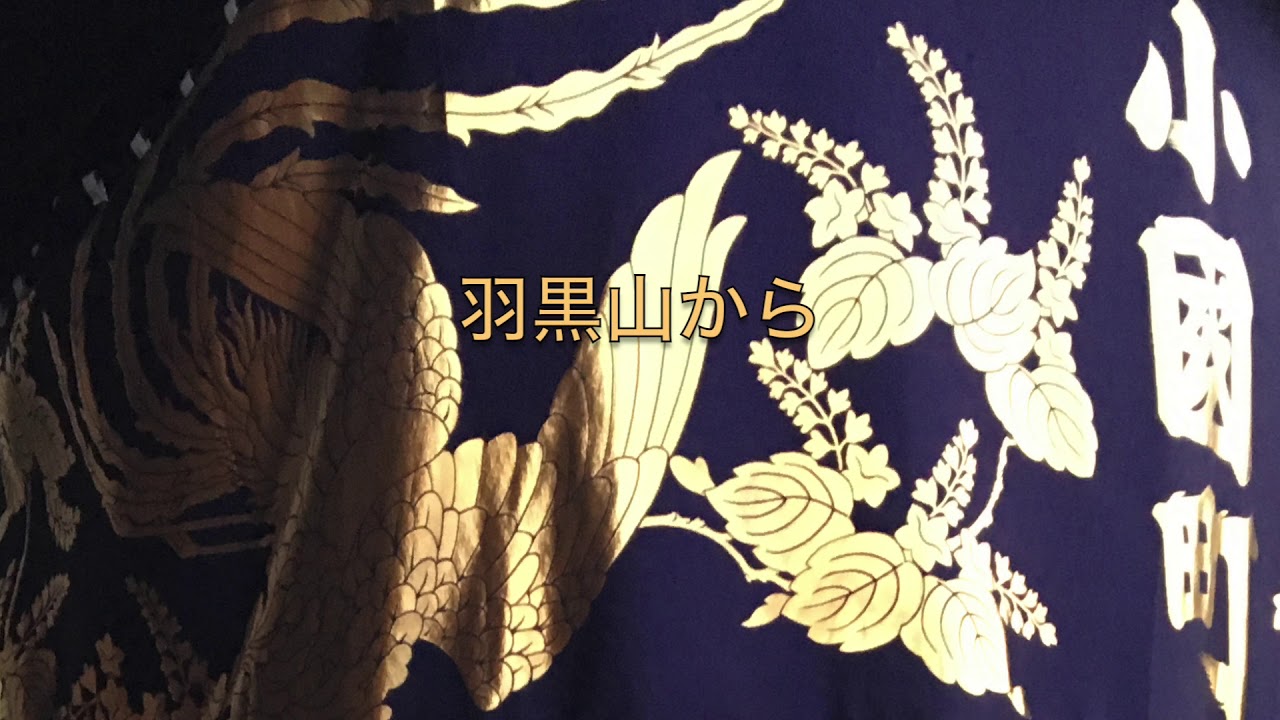 戸呂盆会 村上甚句（盆歌）