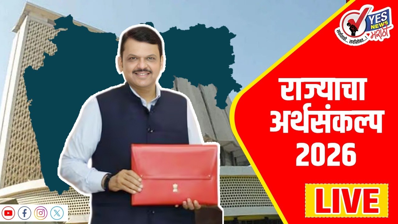 LIVE | Vidhan Parishad LIVE | Maharashtra Budget  | Devendra Fadnavis | राज्याचा अर्थसंकल्प सुरु