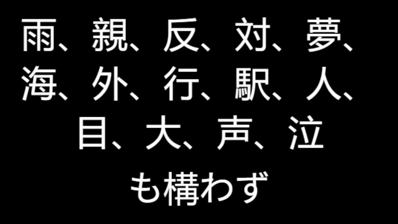 KanjiN2 Lesson 8 Day 8
