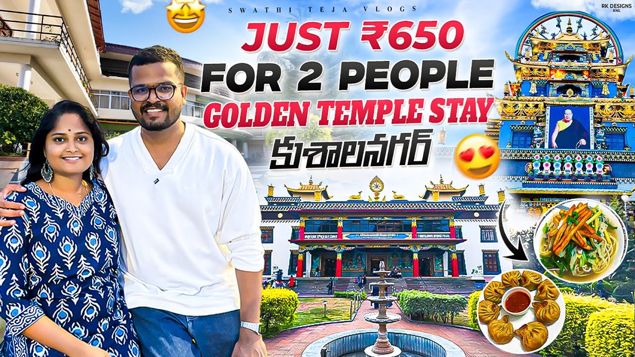 Coorg Golden Temple Telugu | Namdroling Monastery Timings, Entry Fee & Travel Guide