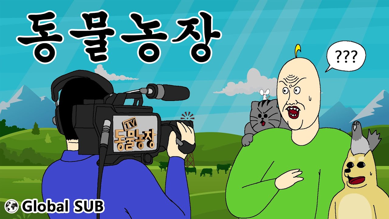 [Друзья-звери] Ферма животных