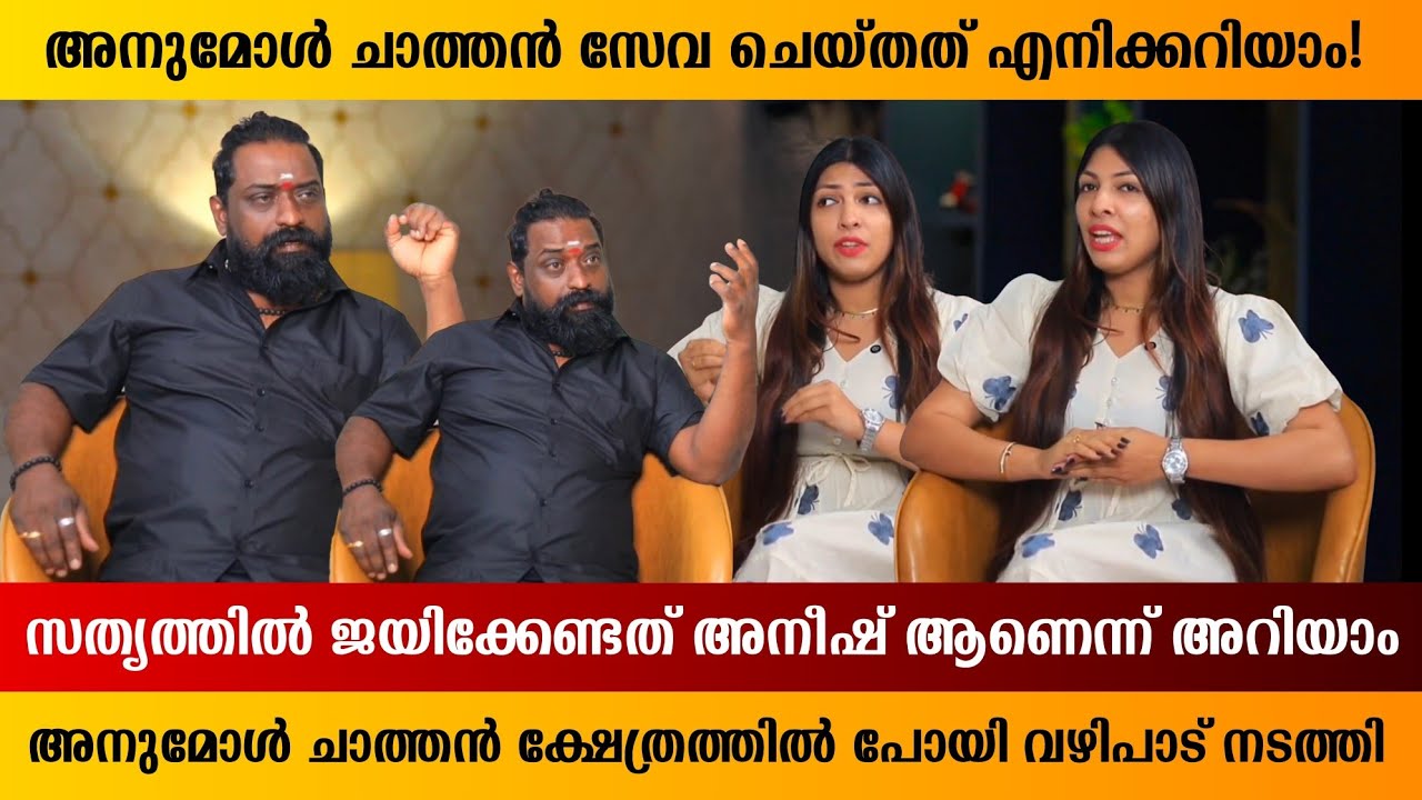 പ്രേതങ്ങൾ ഉണ്ട് 😳‼️ Sujith Ashan Interview 