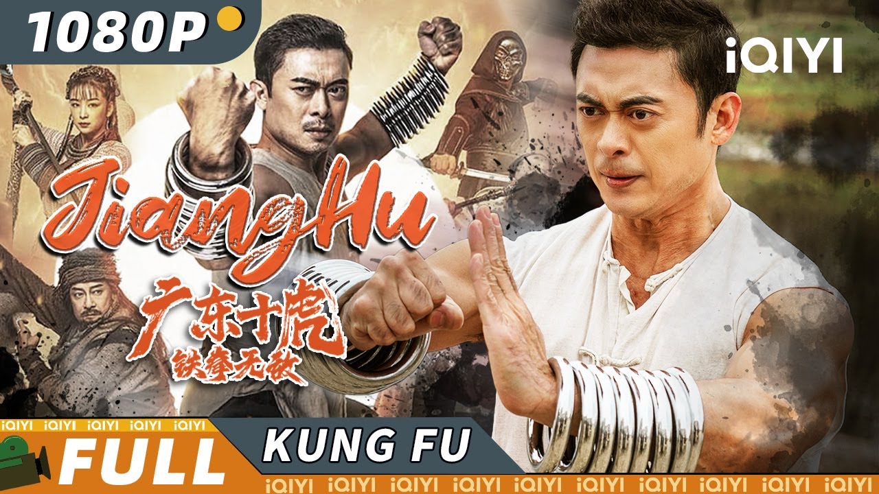 【Multi Sub】#江湖拳馆 《广东十虎：铁拳无敌》/ JiangHu 叶问传人学成绝世少林功夫 遭到恶霸再三谋害创立铁线拳【功夫 武侠 | 樊少皇 | iQIYI 功夫影院】